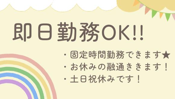 希望が丘保育園(新潟県・派遣社員)の保育士求人イメージ1