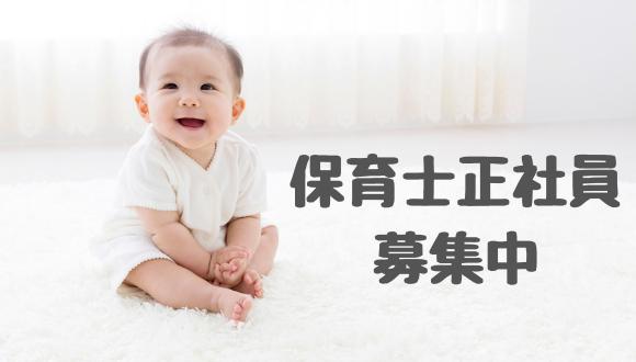 げんきっず第二保育園(神奈川県・正社員)の保育士求人イメージ1