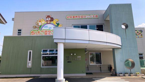 ゆりかご認定こども園(福井県・派遣社員)の保育士求人イメージ2