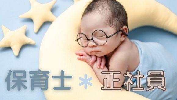 ミアヘルサ保育園ひびき奥戸(東京都・正社員)の保育士求人イメージ3