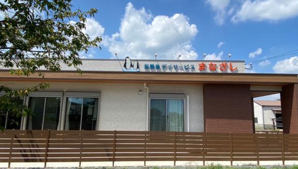放課後等デイサービスまなざしみづま(福岡県・正社員)の保育士求人イメージ1