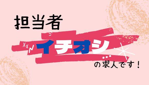 みのり乳児保育園(島根県・正社員)の保育士求人イメージ3
