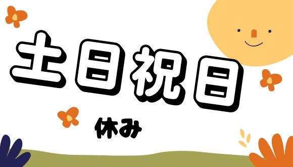 渋川こばと保育園(群馬県・派遣社員)の保育士求人イメージ4