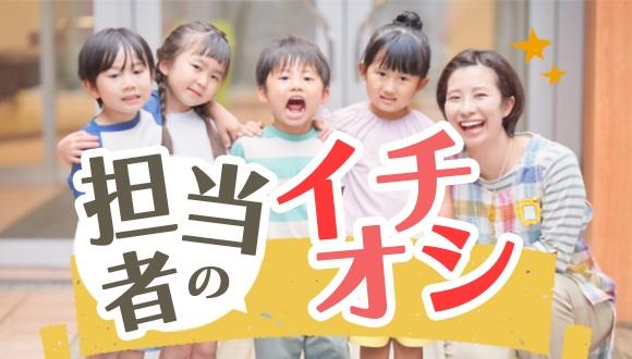 キッズタウンうきま保育園(東京都・正社員)の保育士求人イメージ2