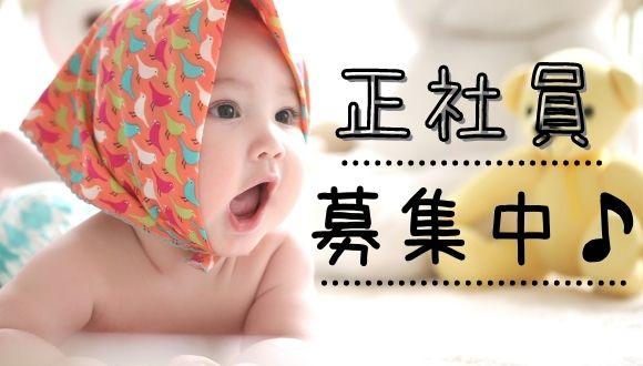 タドラーキッズ(神奈川県・正社員)の保育士求人イメージ1