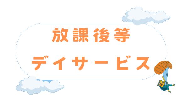 GROW(岐阜県・パート・バイト)の保育士求人イメージ3