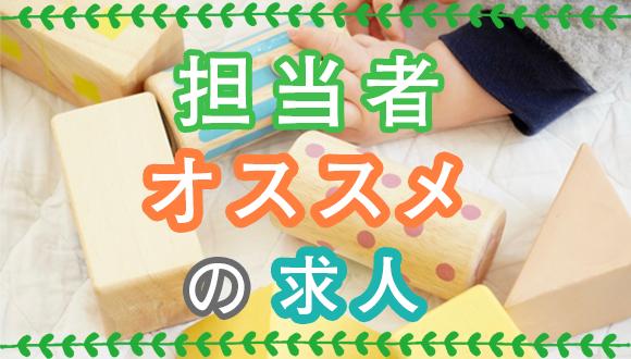 東北大学星の子保育園(宮城県・正社員)の保育士求人イメージ4