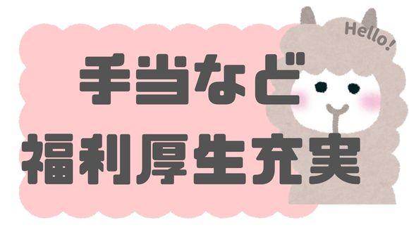 りんくう保育園(愛知県・パート・バイト)の保育士求人イメージ2
