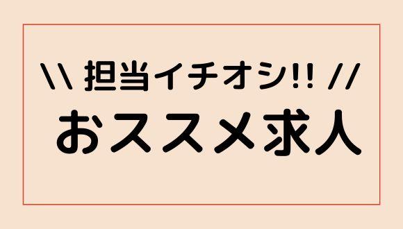 第一そだち保育園(愛知県・正社員)の保育士求人イメージ2