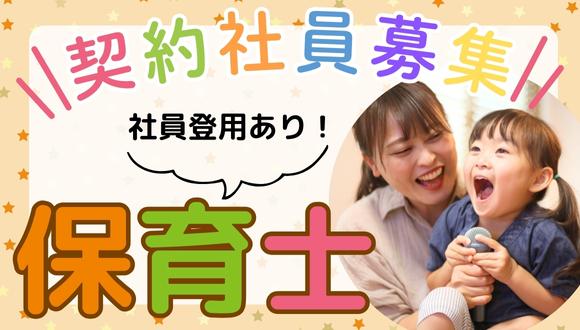すぎのこ保育園(長崎県・その他)の保育士求人イメージ2