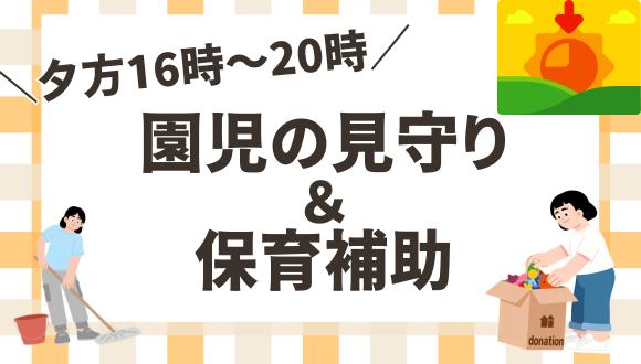 iKidsStar宇都宮校(栃木県・パート・バイト)の保育士求人イメージ1