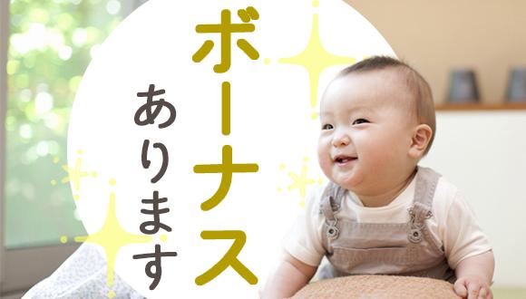 キッズガーデン西巣鴨(東京都・正社員)の保育士求人イメージ4