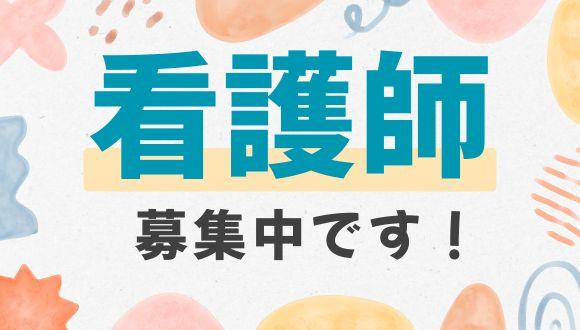 放課後等デイサービスセントラルパークC(群馬県・派遣社員)の保育士求人イメージ1