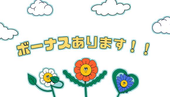 幼保連携型認定こども園船坂保育園(兵庫県・正社員)の保育士求人イメージ1