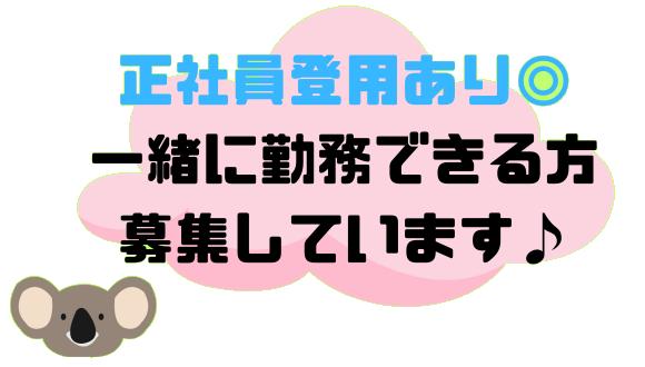 つくし保育園(沖縄県・派遣社員)の保育士求人イメージ4