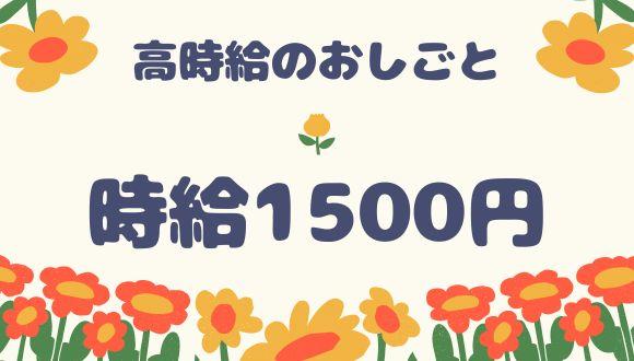 三和建設企業主導型保育園りんごぐみ(大阪府・パート・バイト)の保育士求人イメージ1