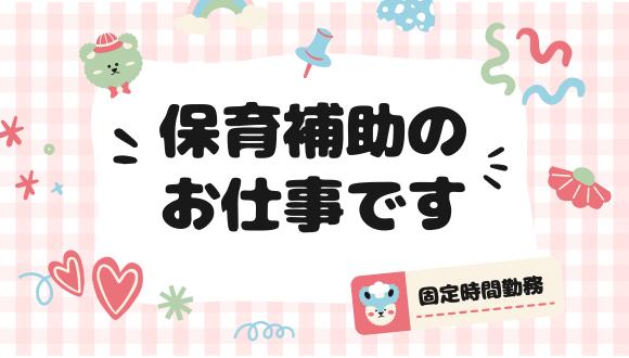 東大阪青い鳥学園(大阪府・パート・バイト)の保育士求人イメージ4