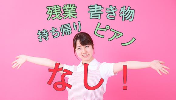 げんきまるきたごう(北海道・正社員)の保育士求人イメージ4