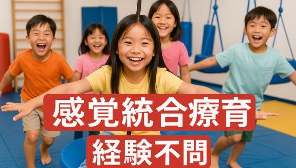 寺子屋アップルキッズ(三重県・パート・バイト)の保育士求人イメージ1