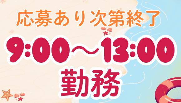 かながわ保育園(神奈川県・パート・バイト)の保育士求人イメージ1