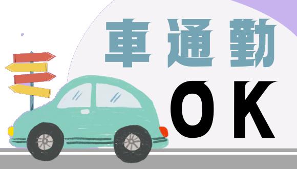 パルクにしのみや(兵庫県・正社員)の保育士求人イメージ1