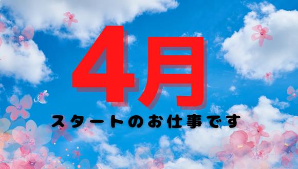 ハートフルふくしま保育園(大阪府・正社員)の保育士求人イメージ2