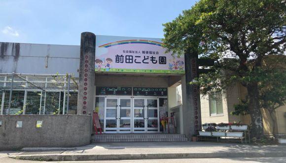 前田こども園(沖縄県・派遣社員)の保育士求人イメージ2