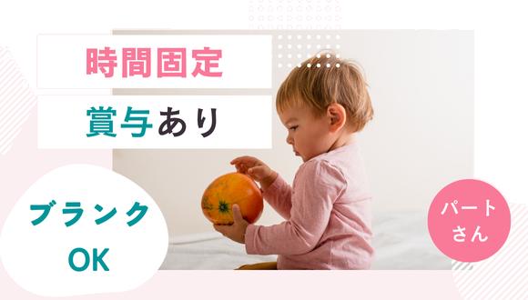 多機能型事業所SHOOT(北海道・パート・バイト)の保育士求人イメージ3