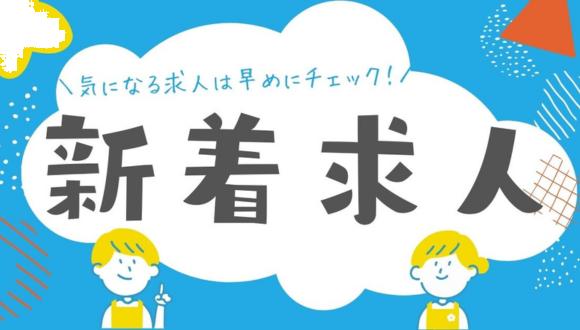 仙台岩切あおぞら保育園(宮城県・パート・バイト)の保育士求人イメージ2