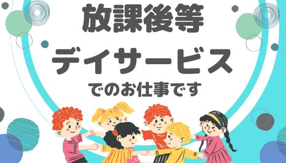 あっとほーむ見附(新潟県・正社員)の保育士求人イメージ1