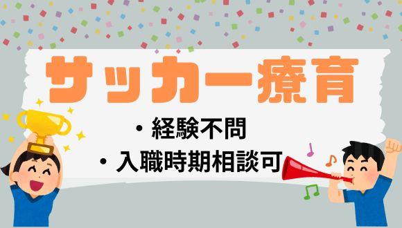LEIF西宮(兵庫県・正社員)の保育士求人イメージ1