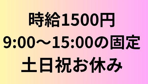 はなかご保育園(沖縄県・派遣社員)の保育士求人イメージ1