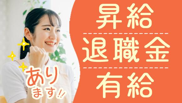 よつば保育園(東京都・正社員)の保育士求人イメージ2