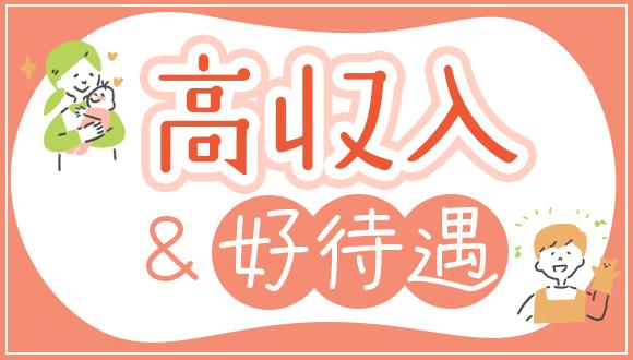 ニチイキッズ武蔵野やはた保育園(東京都・正社員)の保育士求人イメージ2