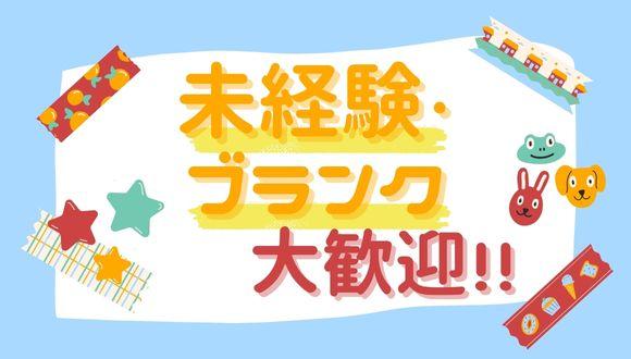 放課後等デイサービスセントラルパークC(群馬県・派遣社員)の保育士求人イメージ4