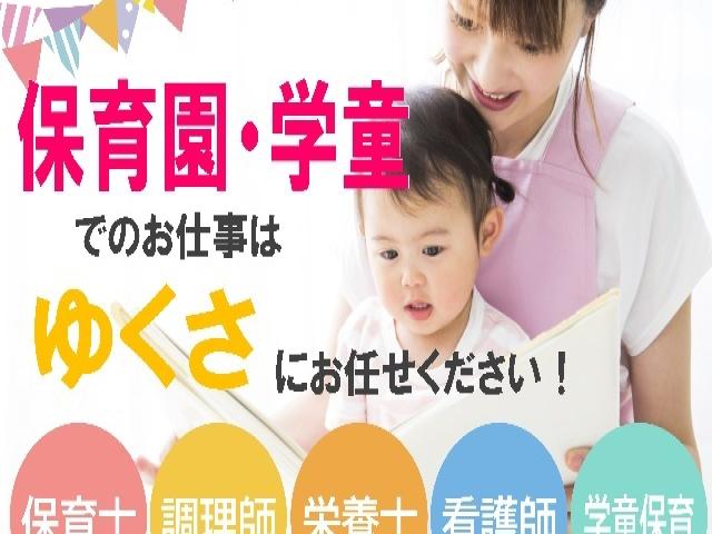 東京都足立区(通勤可能な範囲をスタッフに教えて下さい♪)の認可保育園(東京都)