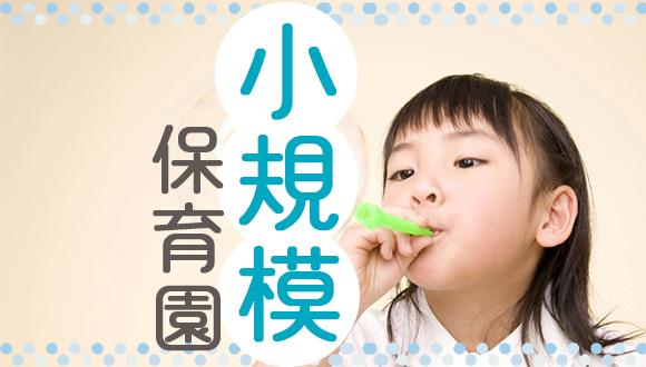 夢みKIDS保育園(兵庫県・パート・バイト)の保育士求人イメージ4