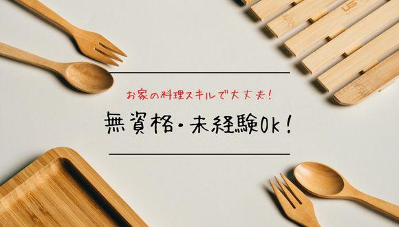 すまいるキッズ金ケ作小学校放課後児童クラブ(千葉県・パート・バイト)の保育士求人イメージ2