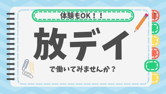 夢門塾ゆうゆう相生(兵庫県・正社員)の保育士求人イメージ1
