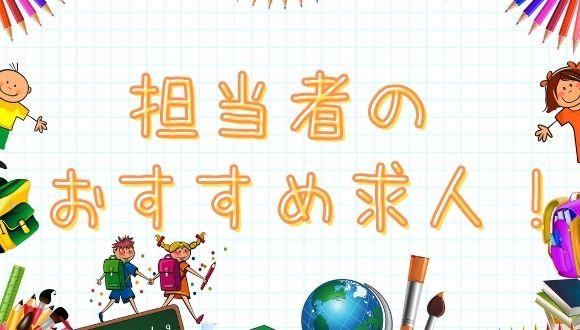 グローバルキッズ東日暮里園(東京都・正社員)の保育士求人イメージ3