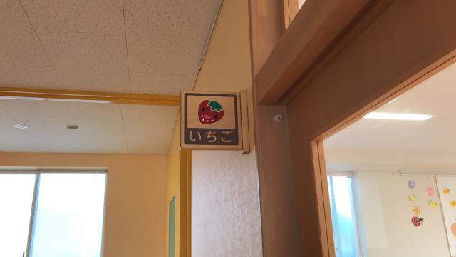 認定こども園文化幼稚園(富山県・パート・バイト)の保育士求人イメージ4