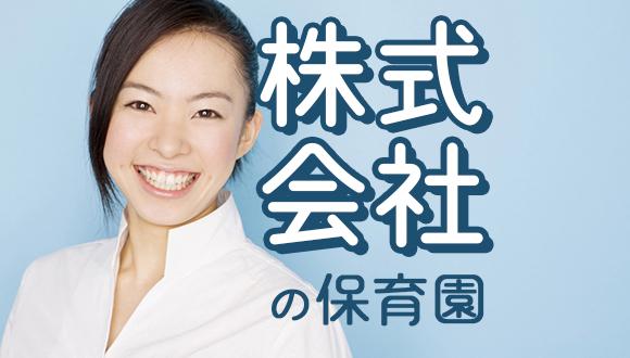 キッズスマイル江東北砂(東京都・正社員)の保育士求人イメージ4