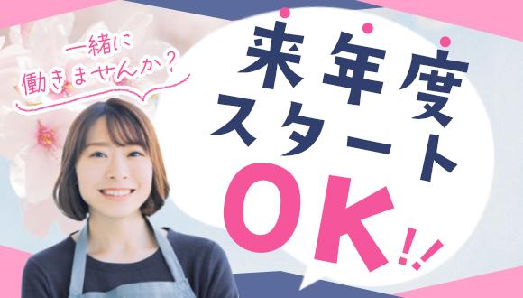 六軒niconico保育園(岐阜県・パート・バイト)の保育士求人イメージ2