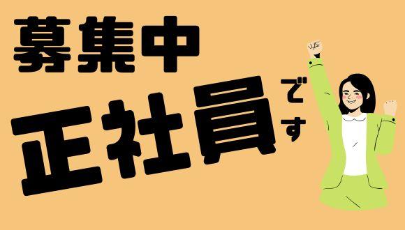 戸田公園駅前さくら草保育園(埼玉県・正社員)の保育士求人イメージ2