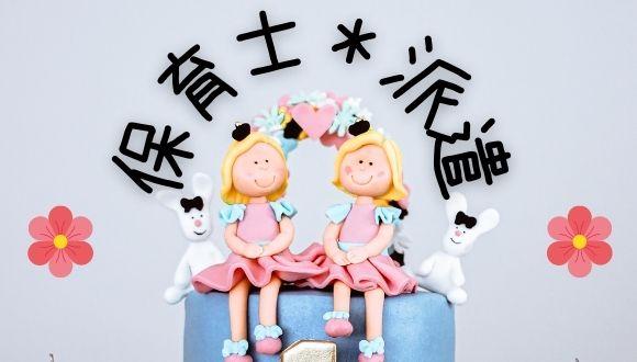 あま市立聖徳保育園(愛知県・派遣社員)の保育士求人イメージ1