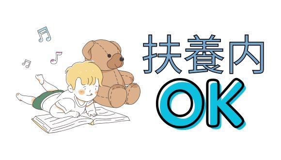放課後等デイサービスしろくまハウス(愛知県・パート・バイト)の保育士求人イメージ3