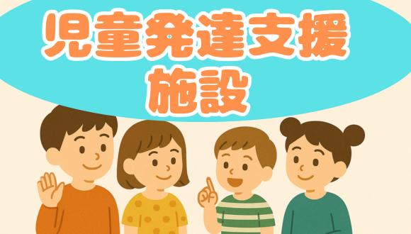 児童発達支援センターめばえ(鹿児島県・正社員)の保育士求人イメージ4