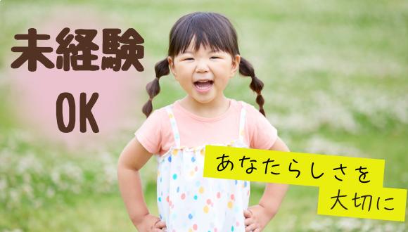「ソフィア子どもの家」(福岡県・パート・バイト)の保育士求人イメージ1