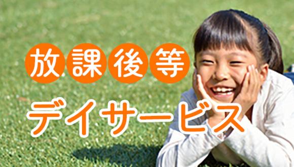 よつば・各務原(岐阜県・正社員)の保育士求人イメージ1