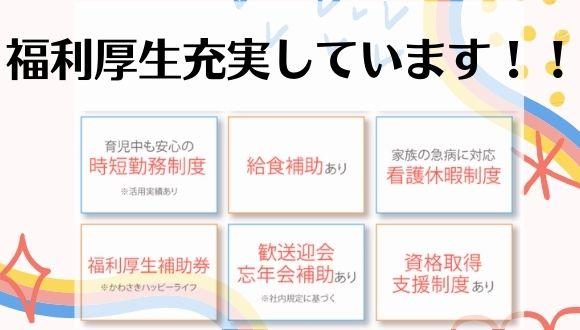 babyhome保育園(神奈川県・正社員)の保育士求人イメージ2